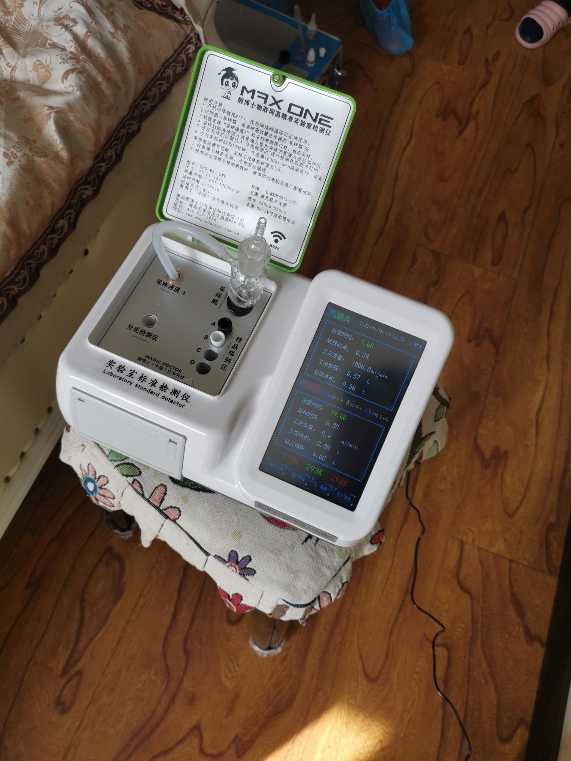 南郊阳光嘉城小区测甲醛 甲醛检测公司